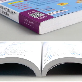 15000 Japonijos Žodžiai Įrašas Žodynas Mokytis Japonų Žodžio Knygą Nulio Pagrindinio Standarto Japonų Kalbos Pamoka Knyga