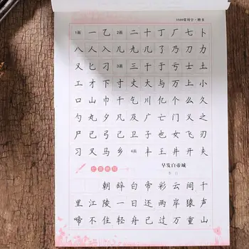 3500 Bendrų Kinų Simbolių Kaligrafija Copybook į kaishu mokytis Kinų suaugusiems, vaikams, vaikų meno antistress libros