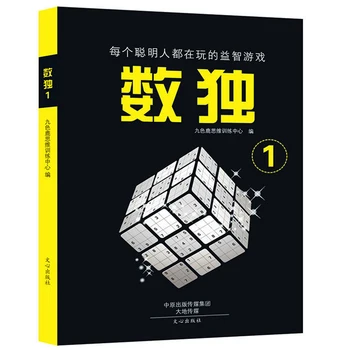 8Pcs/set Sudoku/ Numerio Rodymas/arabiški Kryžiaus Knygų Kinijos Edition-Nuo Lengvo Iki Sunkaus Kišenėje Knygų