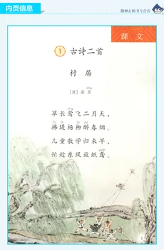 Antrojo laipsnio Kinų knyga Kalbų pradinėje mokykloje Kinijos mokinio mokymosi Mandarinų 2 tomas Kinija schoolbook vadovėlis