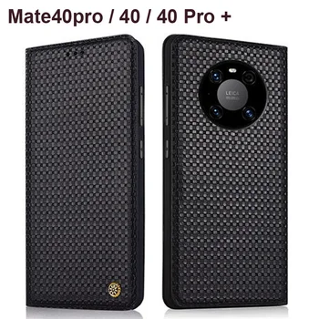Atveju, Huawei Mate 40 telefono dėklas odinis dangtelis Huawei Mate 40 Pro apversti natūralios Odos dėklai Huawei Mate 40 Pro Plus