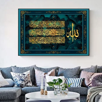 Dievas Musulmonų Islamo Kaligrafijos, Drobė Meno Tapybos Aukso Ramadanas Mečetė Dekoratyvinis Plakatas Ir Spausdinimo Sienos Menas Nuotraukas