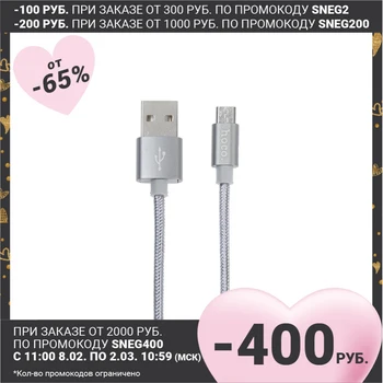 Hoco X2 kabelis, microUSB į USB, 1 A, tekstilės, pynimo, 1 m, pilkas 5359001
