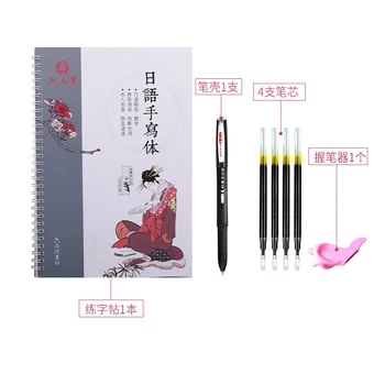 Japonijos Auto Sausas Kartoti Praktikos CopyBook Liu Pin Tango 3D Groove Kaligrafija Naudotis Kopijuoti Knygos libros Pen Suaugusiems Vaikams Rinkinys