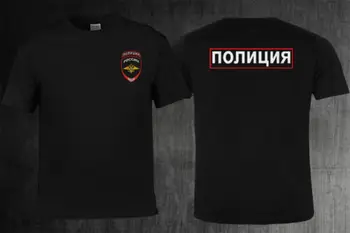 Karšto Pardavimo Medvilnės Mados Vyrų T-shirt Naują Rusijos, rusijos Maskvos Policijos Departamento MVD Logotipo Dizaino Marškinėliai Atsitiktinis Tees Marškinėliai