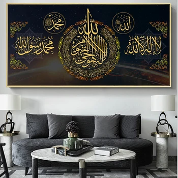 Koranas Laišką, Plakatų ir grafikos Sienos Meno Tapybos Drobės Musulmonų Islamo Kaligrafija Nuotraukas Kambarį Namo Sienų Dekoras