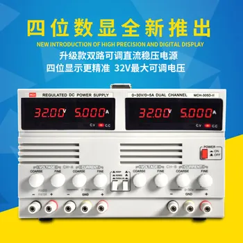 MCH Dual DC Įtampos Reguliavimo ir Reguliuojamas elektros Energijos Tiekimo Linijinis Maitinimo 30V5A nuosekliai ir Lygiagrečiai Funkcija 300W
