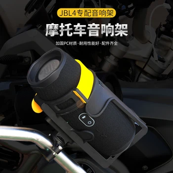 Motociklo universalus audio-laikiklis/modifikuotas siekiant padidinti bottle cage/vandens puodelį hoopas/ragų laikiklis/Už/BMW/Honda/Harley/Kawasaki