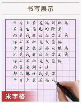 Naujas 15vnt/set Pen Kaligrafija Knygoje Kinų simbolių Rašymas tinklelis ryžių aikštėje pratybų knyga pradedantiesiems kinijos praktika