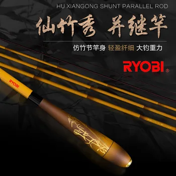 Naujas produktas RYOBI 37 tonas super-light Įdėjimas lazdele karpis meškere Lygiagrečiai pratęsimo įterpti Skyriaus, skirsnio meškere