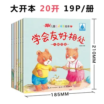 Naujų Knygų Emocinio elgesio valdymo Vaikams, kūdikių miegą pinyin istorijų, nuotraukų knygoje Kinų EQ mokymo knyga ,rinkinys 6