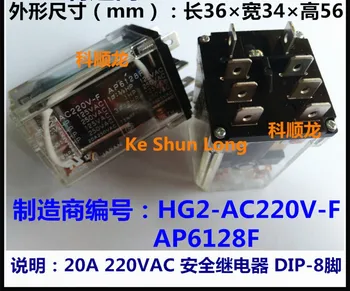 Originalus Naujas HG2-DC12V-F AP6221F HG2-DC12V AP6221 8PINS 20A 12VDC 220VAC Maitinimo Relės