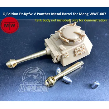 Q Edition Pz.Kpfw V Panther Metalo Barelį Shell Kit Meng WWT-007 vokietijos vidutinį Tanką Modelis CYD018