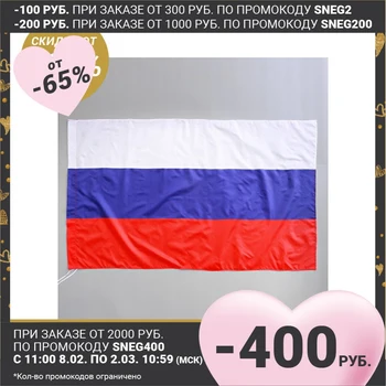 Rusijos vėliava 90x145 cm, poliesteris Namų dekoro