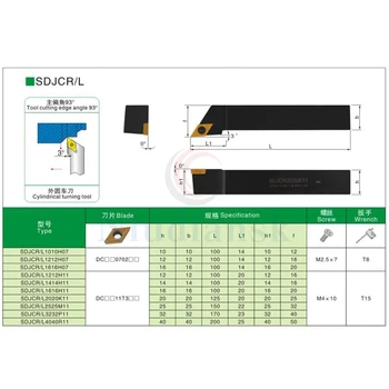 SDJCR1010H07 SDJCR1212H07 SDJCR1616H07 CNC Tekinimo Įrankis Išorės Tekinimo Įrankio Laikiklis SDJCL+10vnt DCMT0702 DCGT0702 Karbido Įdėklai