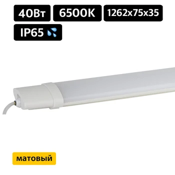 SPP-3-40-6K-M ERA LED lempos IP65 1262 х75х35 40 W 3600lm 6500 K matinis (10/180) 5055945510942
