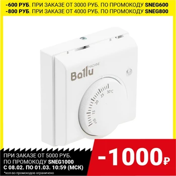 Temperatūros reguliatorius BALLU BMT-1 2000W 10-30C 220V 10A 83x83x38mm namų tobulinimas
