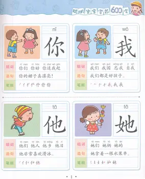 Vaikai Vaikai mokosi Kinų 600 Simbolių, Mandarinų su Pinyin Kūdikių Ankstyvojo Ugdymo Knyga