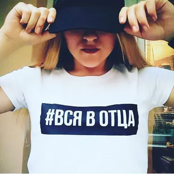 Visi Motinos Rusijos Raidžių Spausdinti Marškinėlius Moterims Vasaros Trumpomis Rankovėmis Atsitiktinis Marškinėliai Harajuku Grafinis Tees Camisetas Mujer Viršūnės