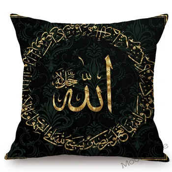 Šventasis Koranas Arabų Kaligrafija Islamo Meno Apdailos Mesti Pagalvės Užvalkalą Musulmonų Eid Mubarakas Ramadano Allah Arabų Pagalvėlė Padengti Atveju
